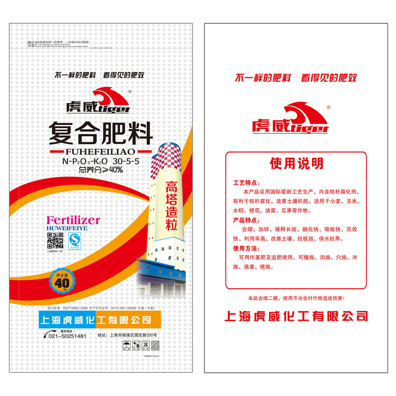高塔造粒 复合肥料
