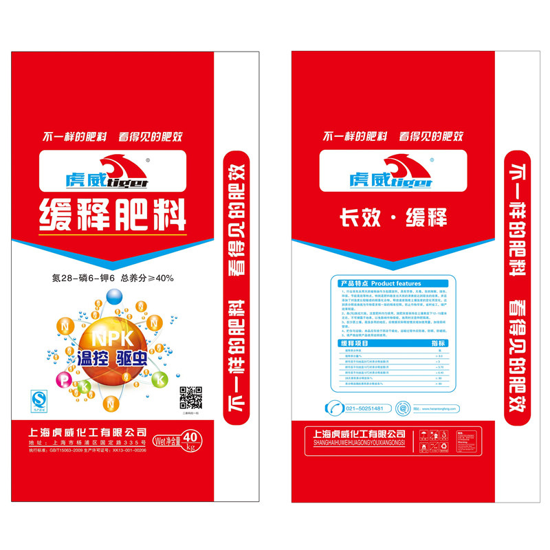 虎威 缓释肥料