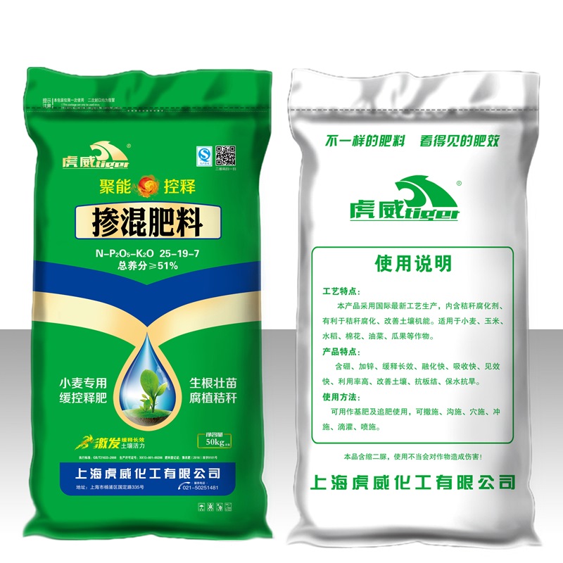 聚能控释 掺混肥料