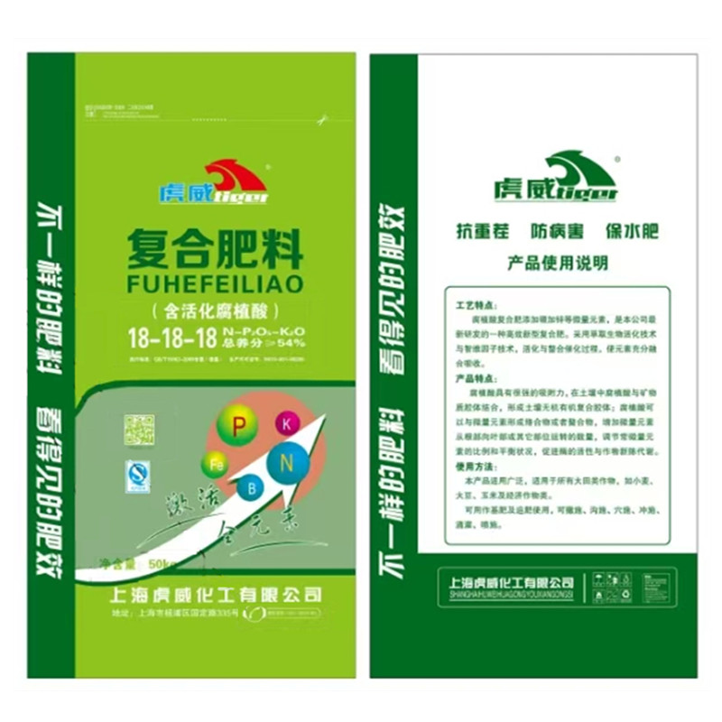 复合肥料18-18-18